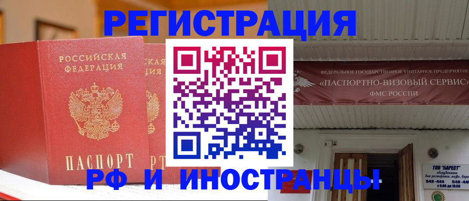 прописка штамп в Прохладном