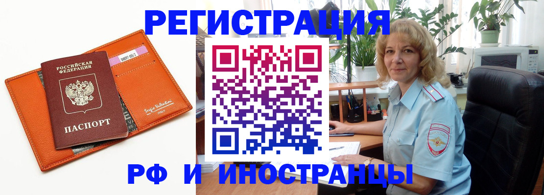 временная регистрация для школы в Прохладном