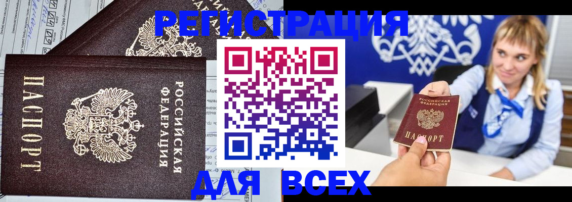 временная регистрация в Прохладном