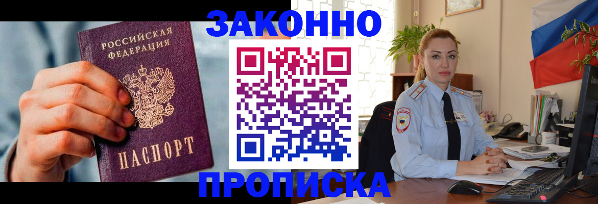 регистрация в Прохладном