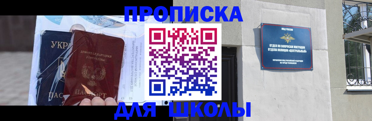 прописка иностранных граждан в Прохладном