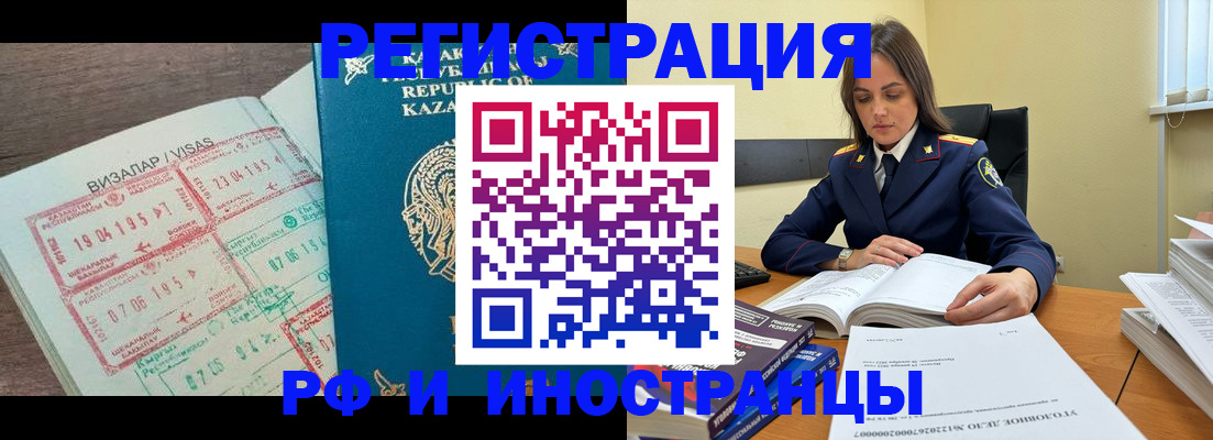 временная регистрация для всех в Прохладном